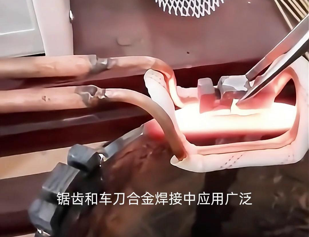 高頻焊接技術(shù)在提高鉆頭、鋸齒和車(chē)刀的生產(chǎn)效率和產(chǎn)品質(zhì)量方面發(fā)揮了重要作用