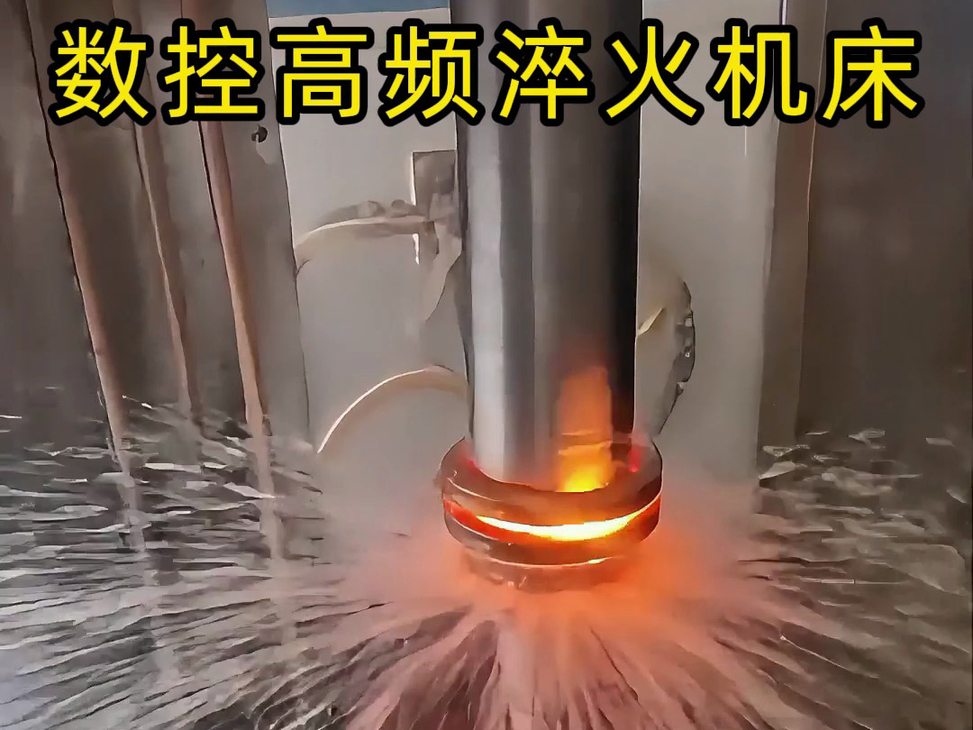 直徑 60mm 電機(jī)軸高頻淬火工藝優(yōu)化實踐