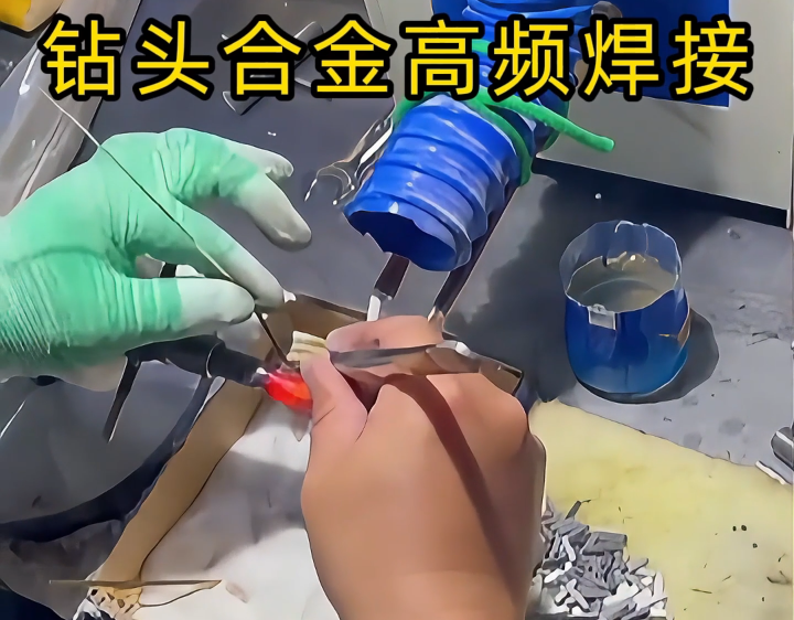 海拓高頻焊機鉆頭合金焊接工藝：精準控溫完勝火焰焊接，合金焊接更可靠