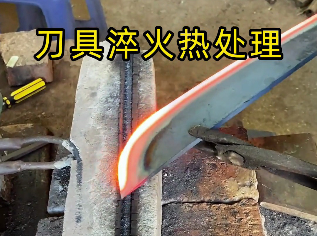 刀具淬火為何偏愛感應(yīng)加熱？5 大優(yōu)勢全面碾壓傳統(tǒng)爐，開啟熱處理升級革命