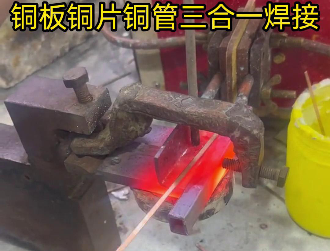 銅板、銅管和銅片的高頻焊接是一種高效、可靠的焊接方法，它利用高頻電磁場(chǎng)的能量將銅板、銅管和銅片焊接在一起