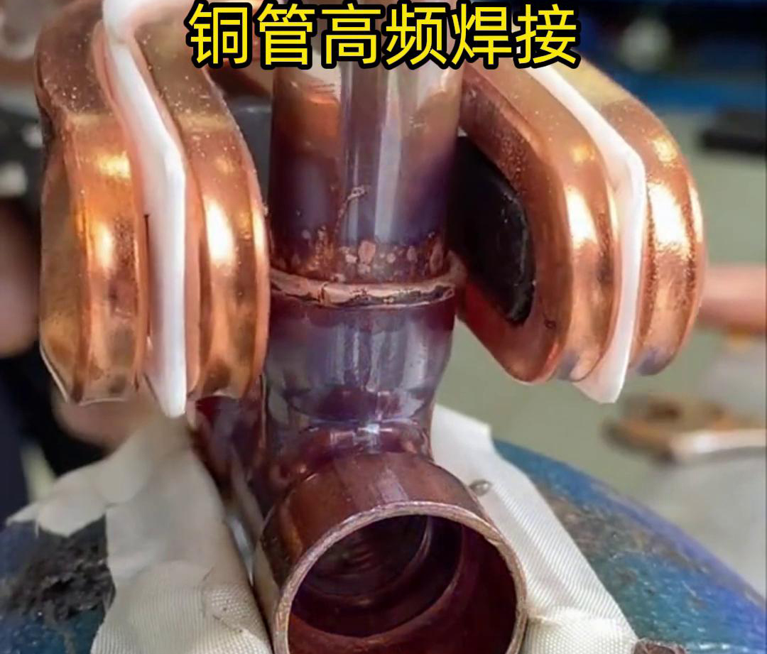 在銅管焊接領(lǐng)域，高頻焊接機(jī)已經(jīng)得到了廣泛應(yīng)用