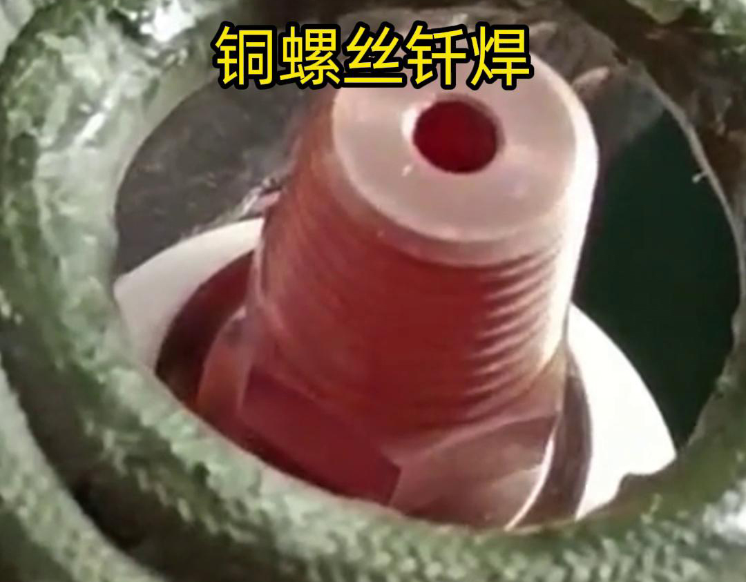 銅螺絲高頻釬焊，高頻焊機(jī)無(wú)明火焊接更快更安全