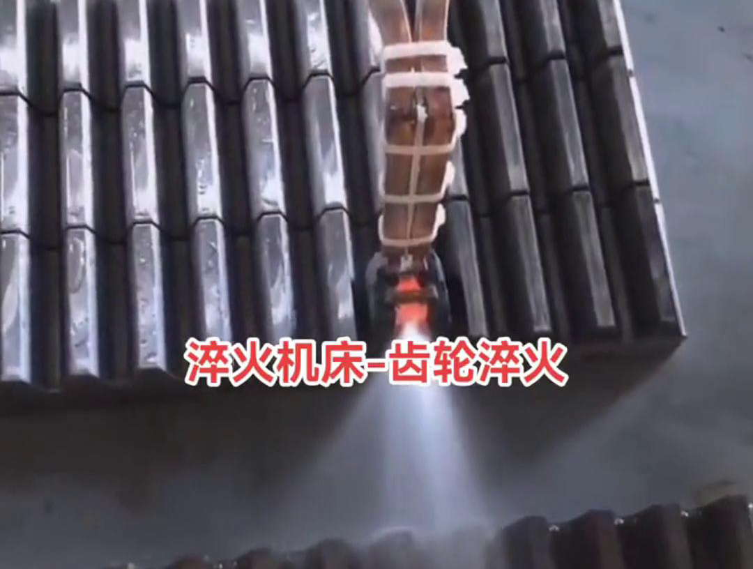 在齒條單齒高頻淬火過程中，需要控制加熱溫度、冷卻速度和淬火介質(zhì)等因素