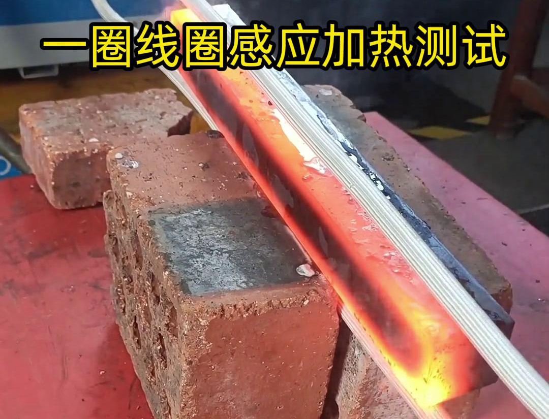 感應(yīng)加熱線圈是感應(yīng)器的俗稱，它是感應(yīng)加熱設(shè)備的主要部分，與感應(yīng)加熱電源配套使用