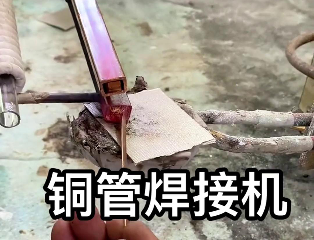 方銅管的高頻焊接是一種先進(jìn)的焊接技術(shù)，具備生產(chǎn)效率高、焊接質(zhì)量好等優(yōu)點(diǎn)