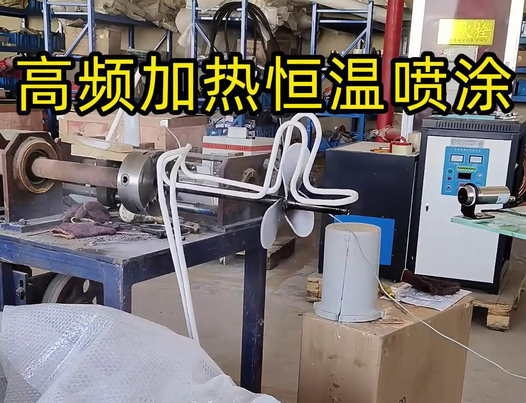 高頻加熱技術和恒溫熱噴涂技術的應用特點有哪些？