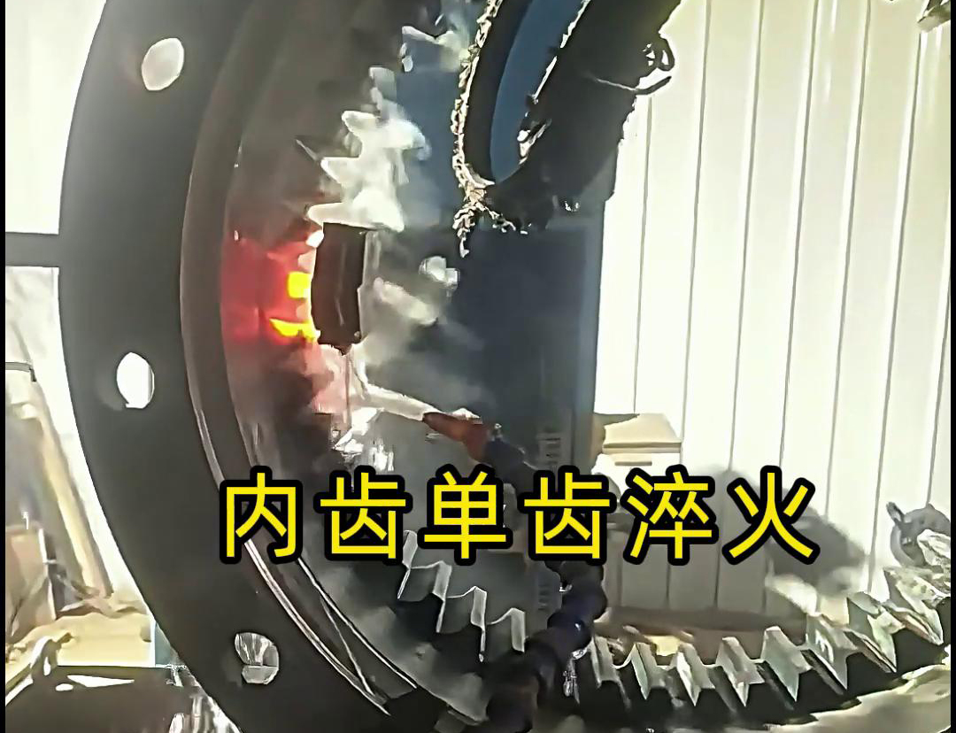 高頻淬火設(shè)備具有較強(qiáng)的通用性和適應(yīng)性，適合各類(lèi)模數(shù)齒數(shù)齒輪淬火