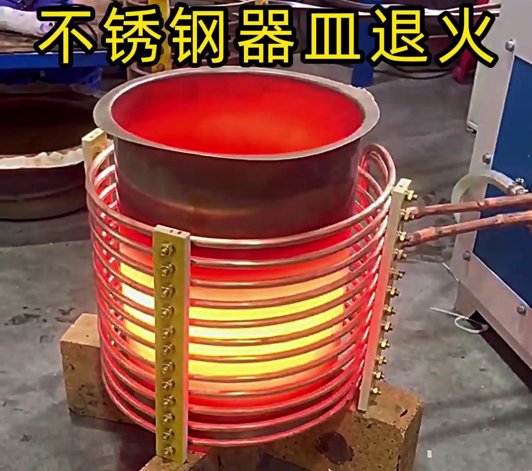 高頻退火熱處理廣泛應(yīng)用于不銹鋼廚具、醫(yī)療器械、工業(yè)設(shè)備部件等領(lǐng)域