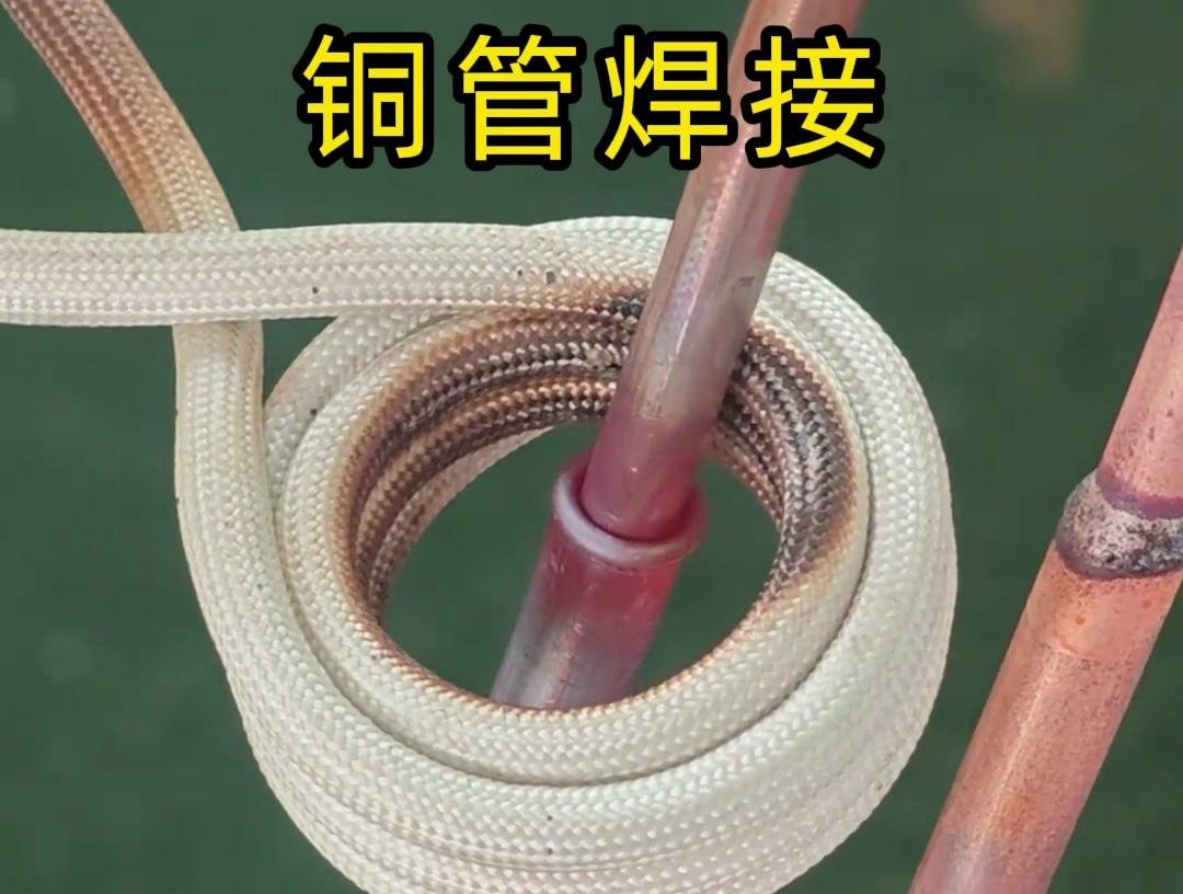 感應加熱線圈制作過程的銅管焊接步驟，用的就是高頻焊接技術完成