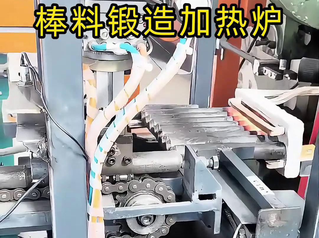20秒帶你了解現(xiàn)代化棒料中頻鍛造加熱爐，效率提升300%