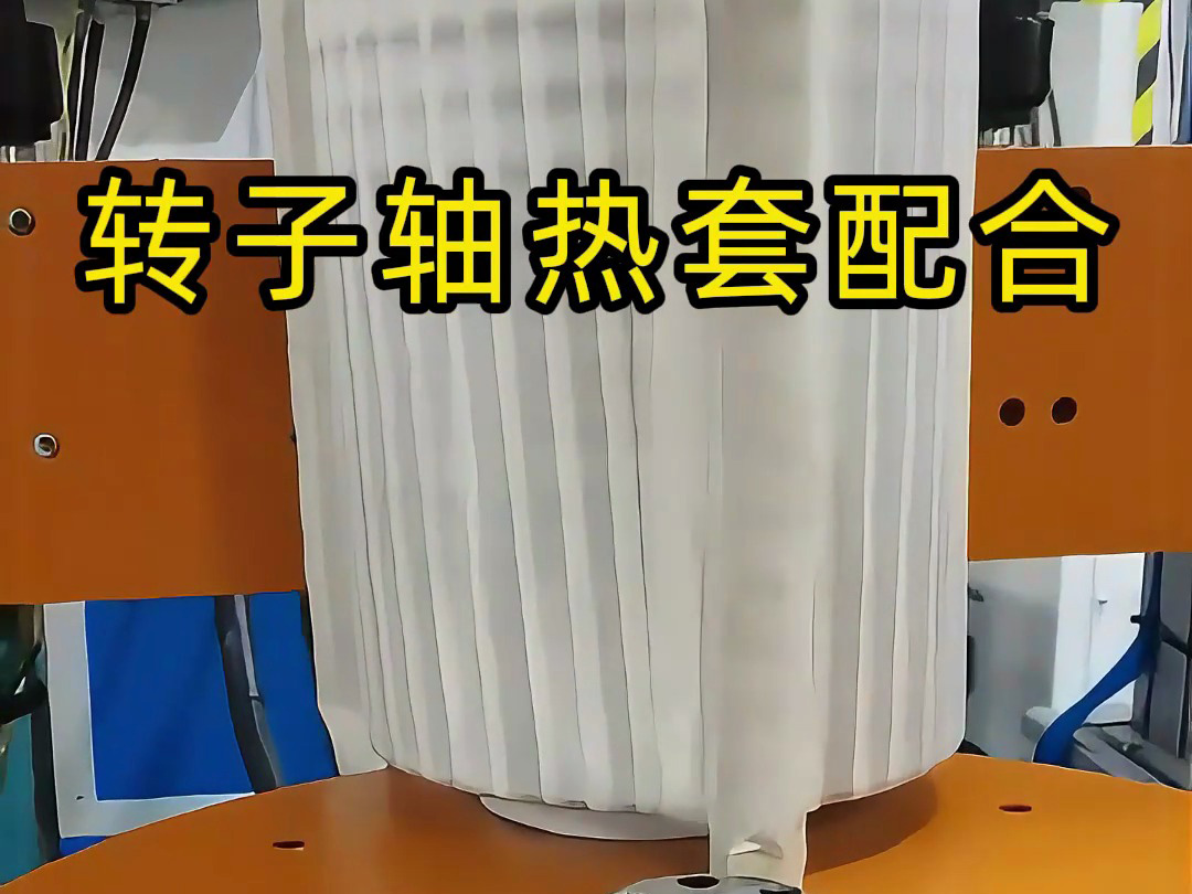 一般電機(jī)轉(zhuǎn)子軸是怎么裝進(jìn)去的，看完這個(gè)中頻加熱熱裝配設(shè)備就會(huì)明白了