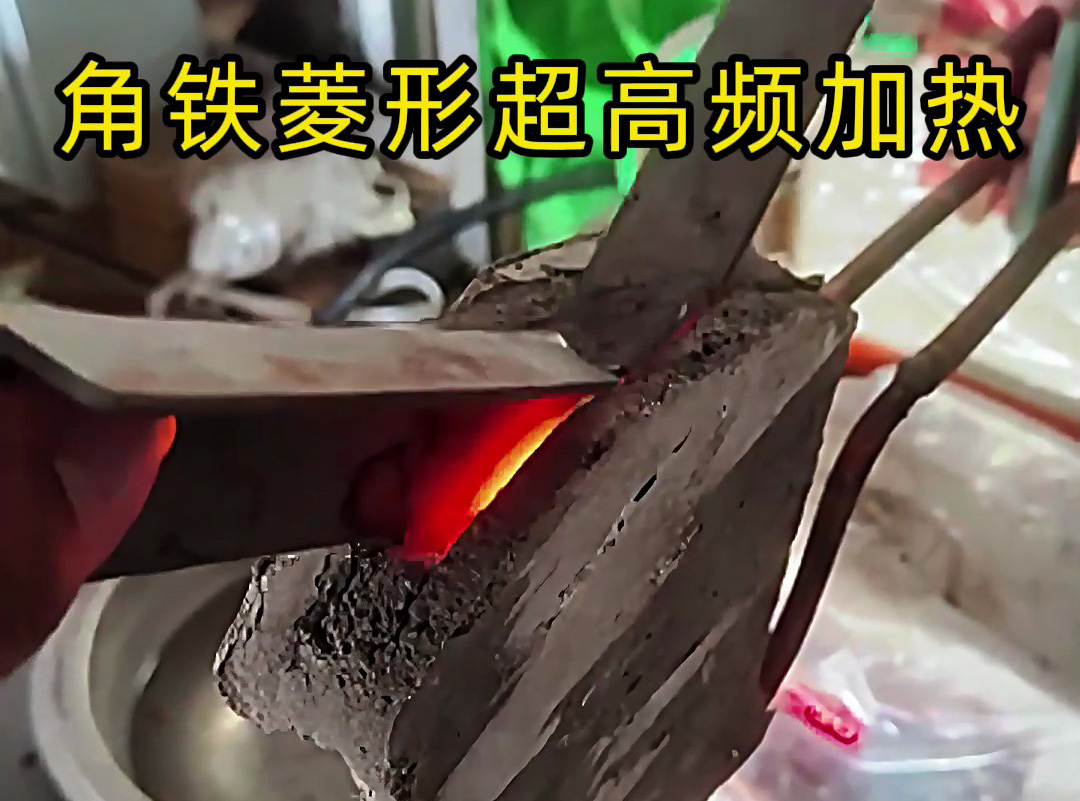 傳統(tǒng)加熱方式過時(shí)了！超高頻加熱設(shè)備讓金屬加工效率提升300%